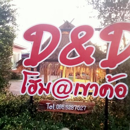 D&Dโฮม@เขาค้อ Hotel Exterior photo